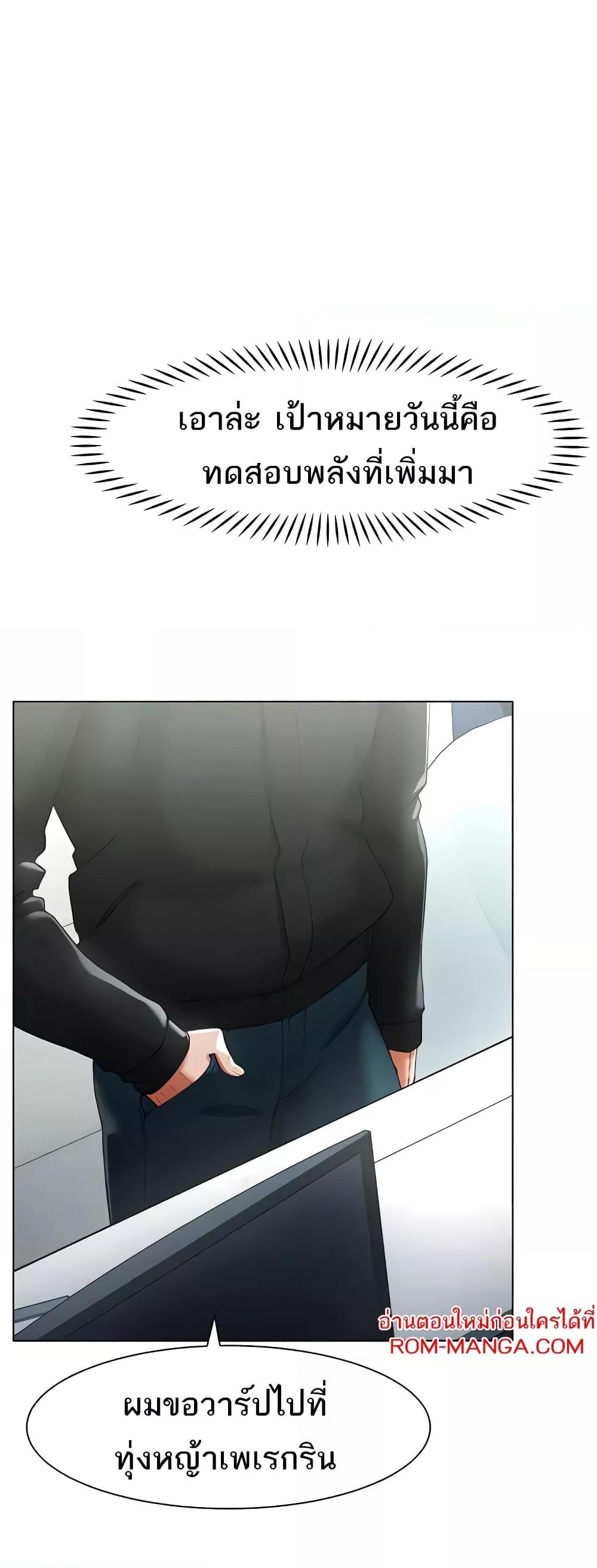 The Protagonist Gets Stronger When He Fucks the Female Hunter - หน้า 7