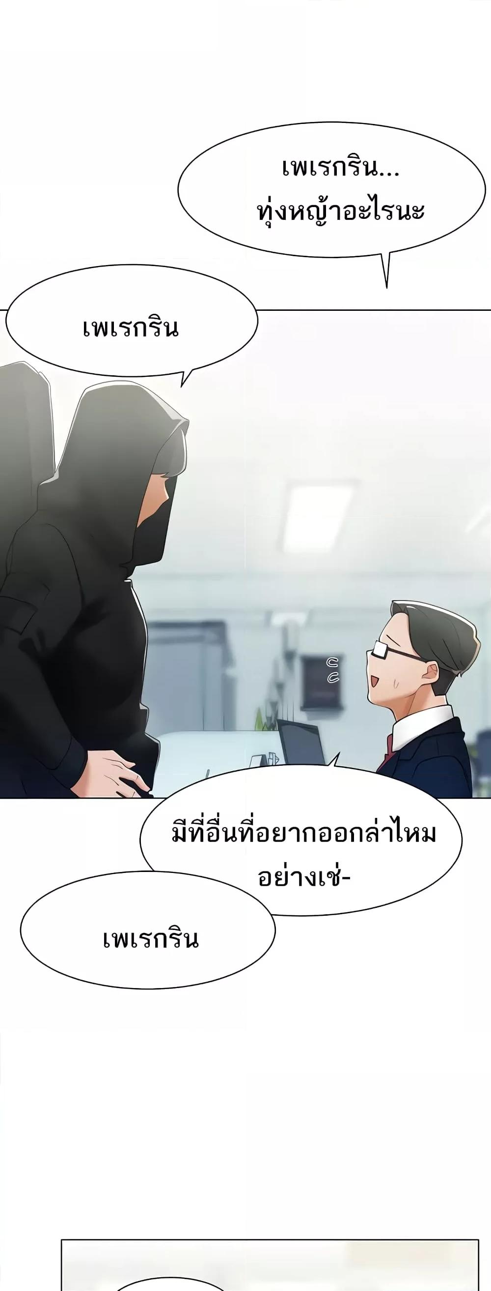 The Protagonist Gets Stronger When He Fucks the Female Hunter - หน้า 8