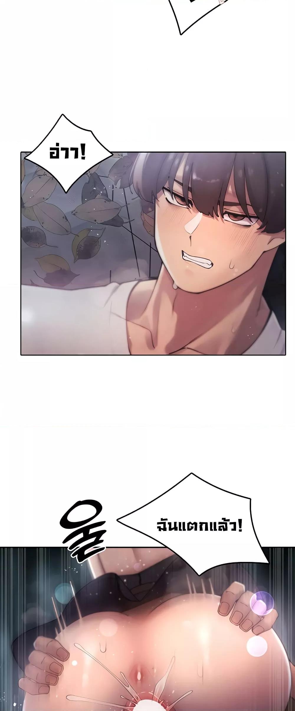 The Protagonist Gets Stronger When He Fucks the Female Hunter - หน้า 39