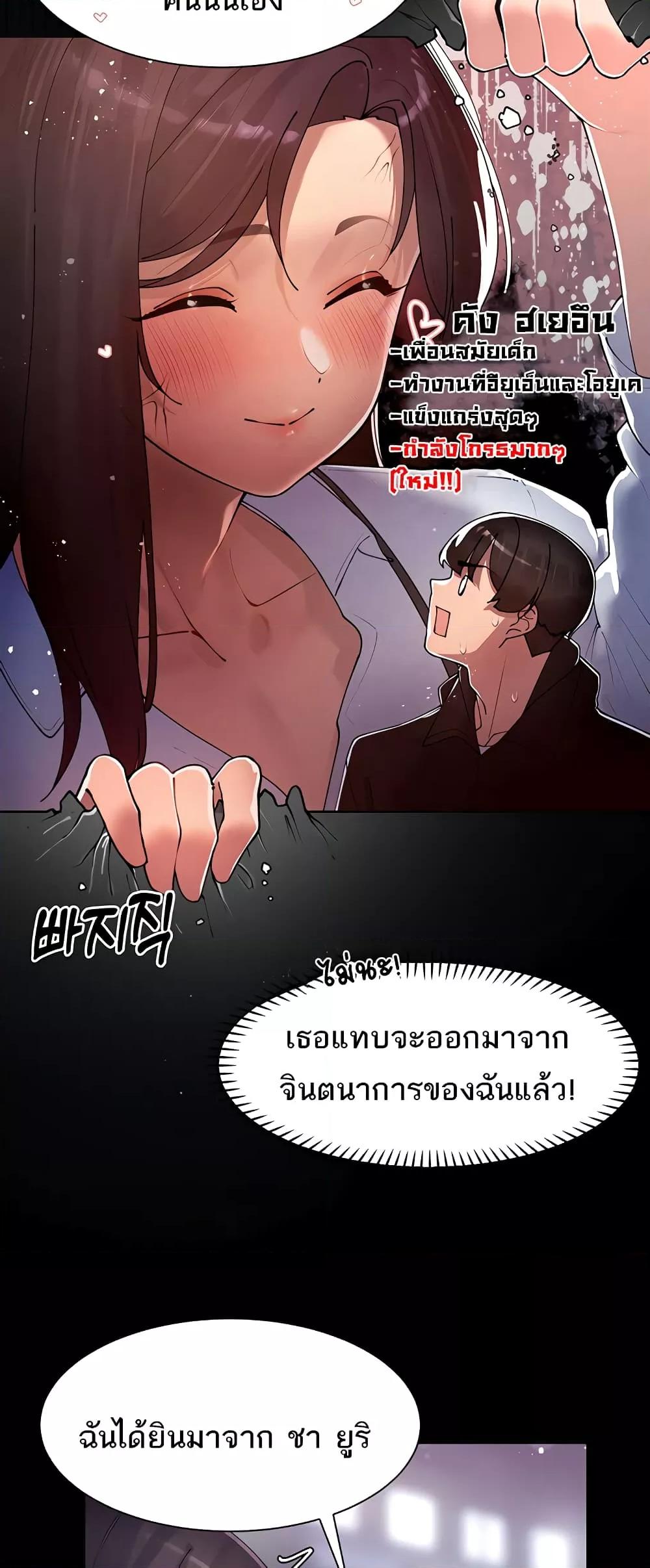 The Protagonist Gets Stronger When He Fucks the Female Hunter - หน้า 53