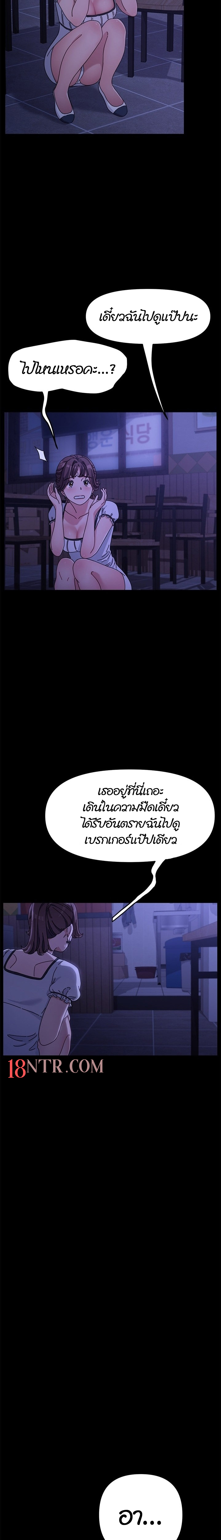 Hey Mister! - หน้า 18
