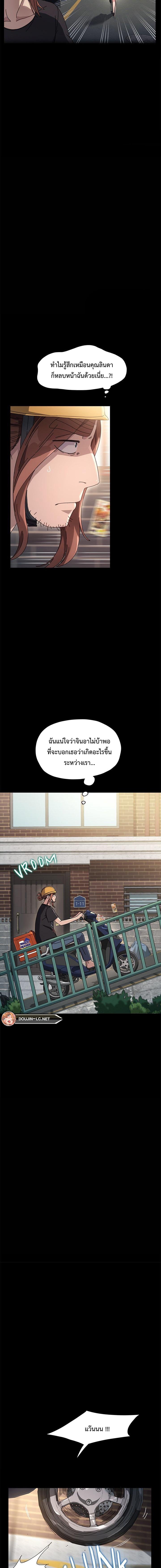 Hey Mister! - หน้า 14