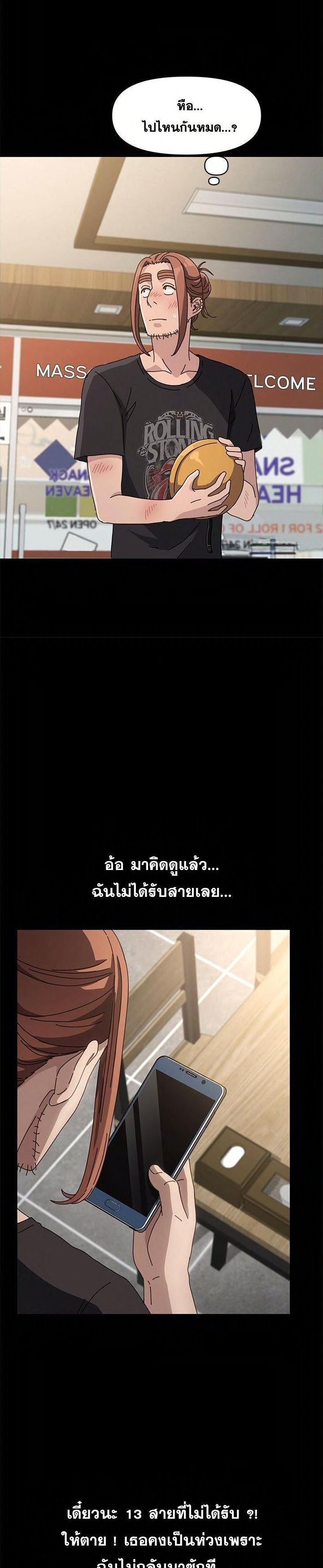 Hey Mister! - หน้า 31