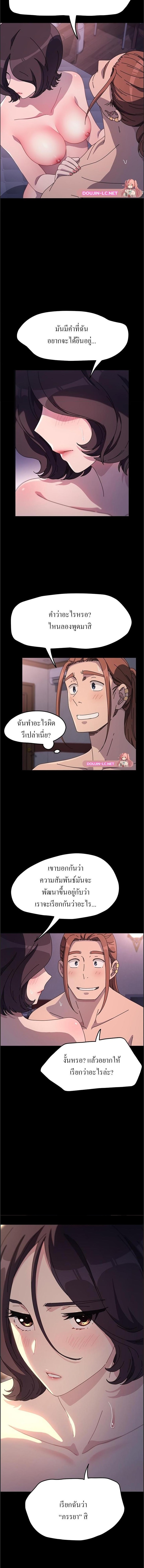Hey Mister! - หน้า 5