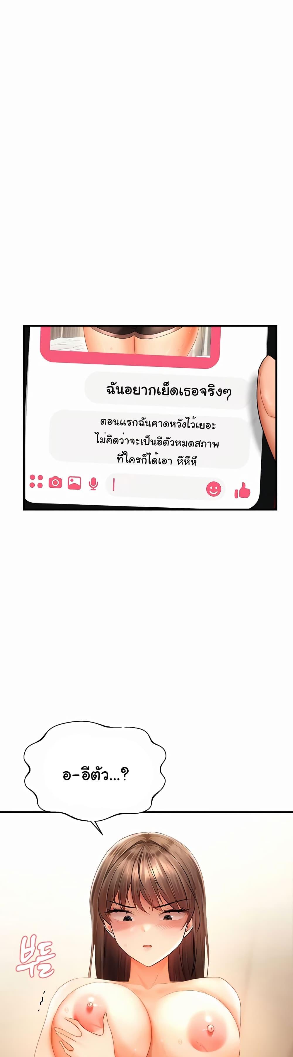 Discipling the Top Delinquent Bitch Through a Random Chatting App - หน้า 35