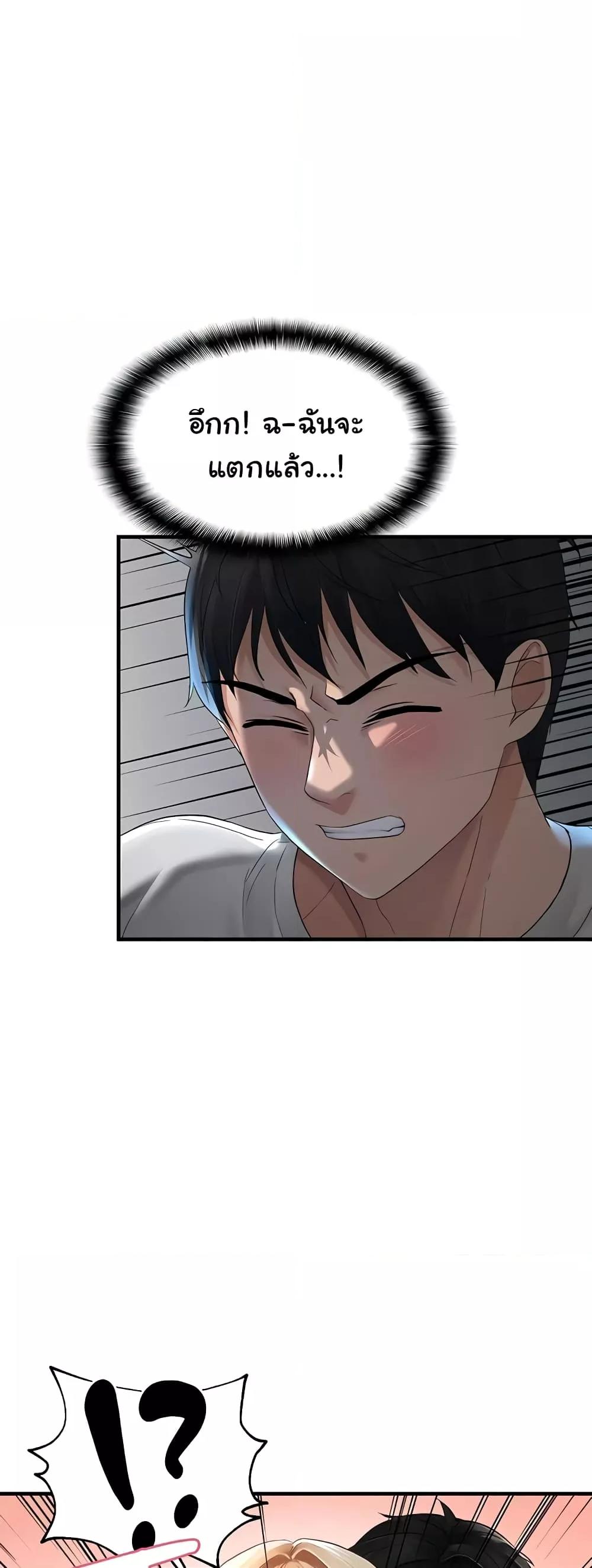 Discipling the Top Delinquent Bitch Through a Random Chatting App - หน้า 21