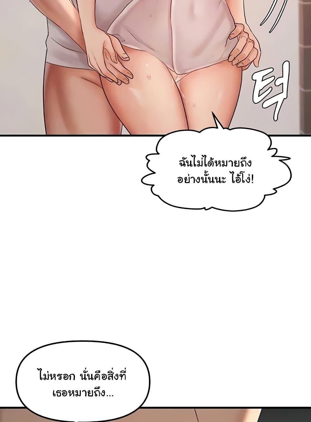 Discipling the Top Delinquent Bitch Through a Random Chatting App - หน้า 34