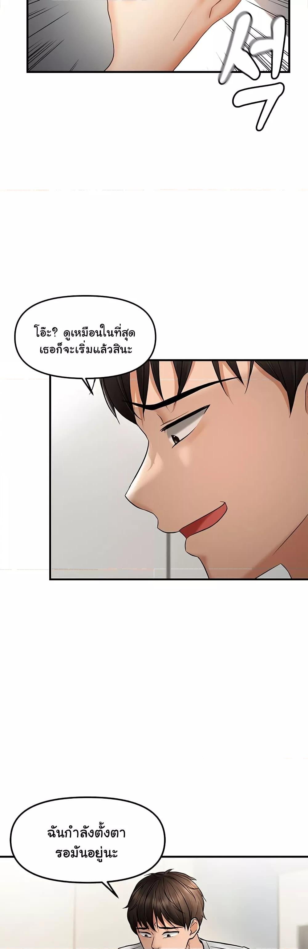 Discipling the Top Delinquent Bitch Through a Random Chatting App - หน้า 17