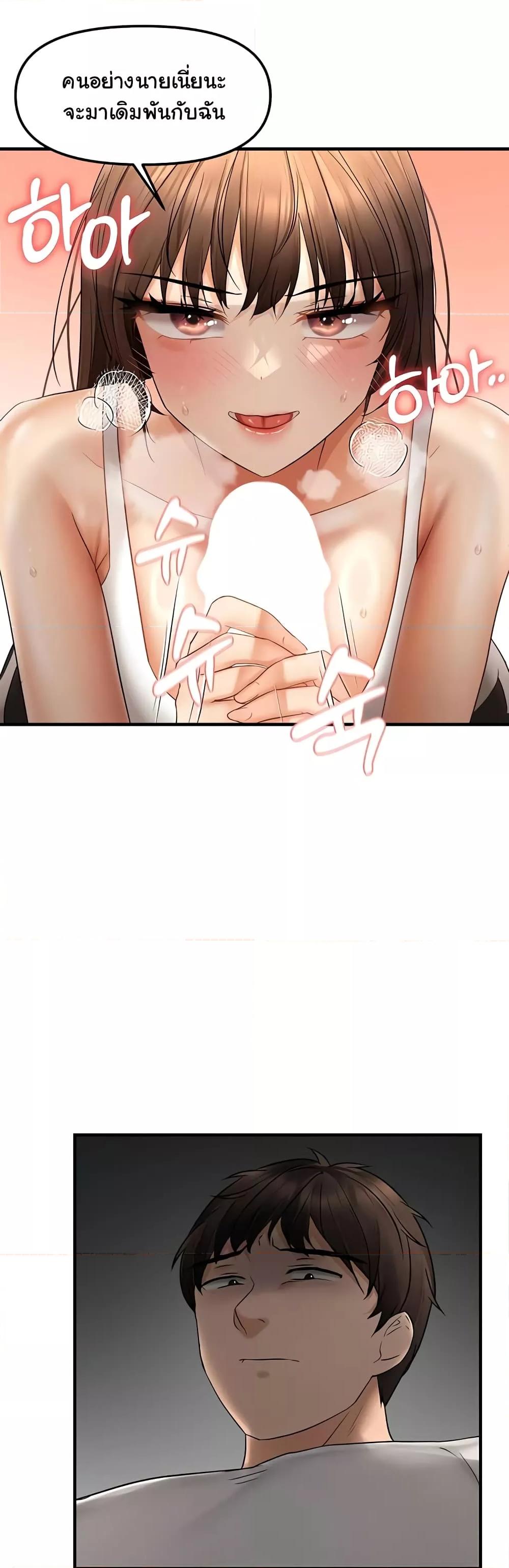 Discipling the Top Delinquent Bitch Through a Random Chatting App - หน้า 25