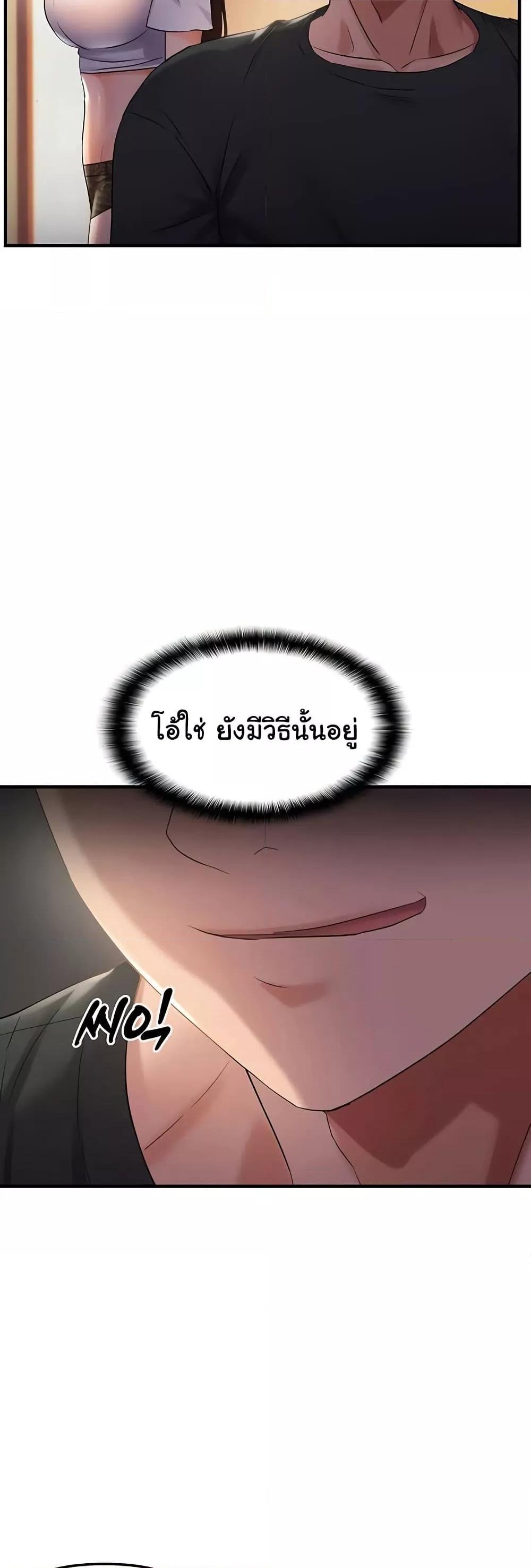 Discipling the Top Delinquent Bitch Through a Random Chatting App - หน้า 2