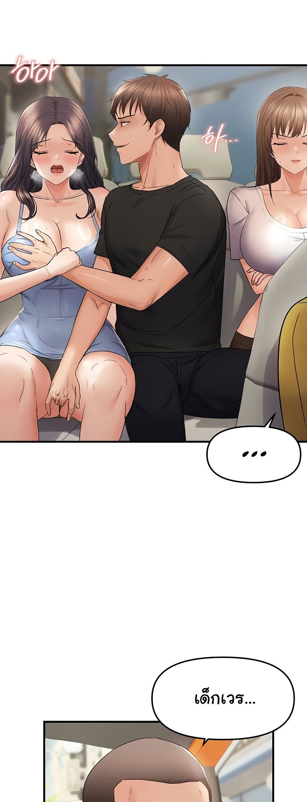 Discipling the Top Delinquent Bitch Through a Random Chatting App - หน้า 19