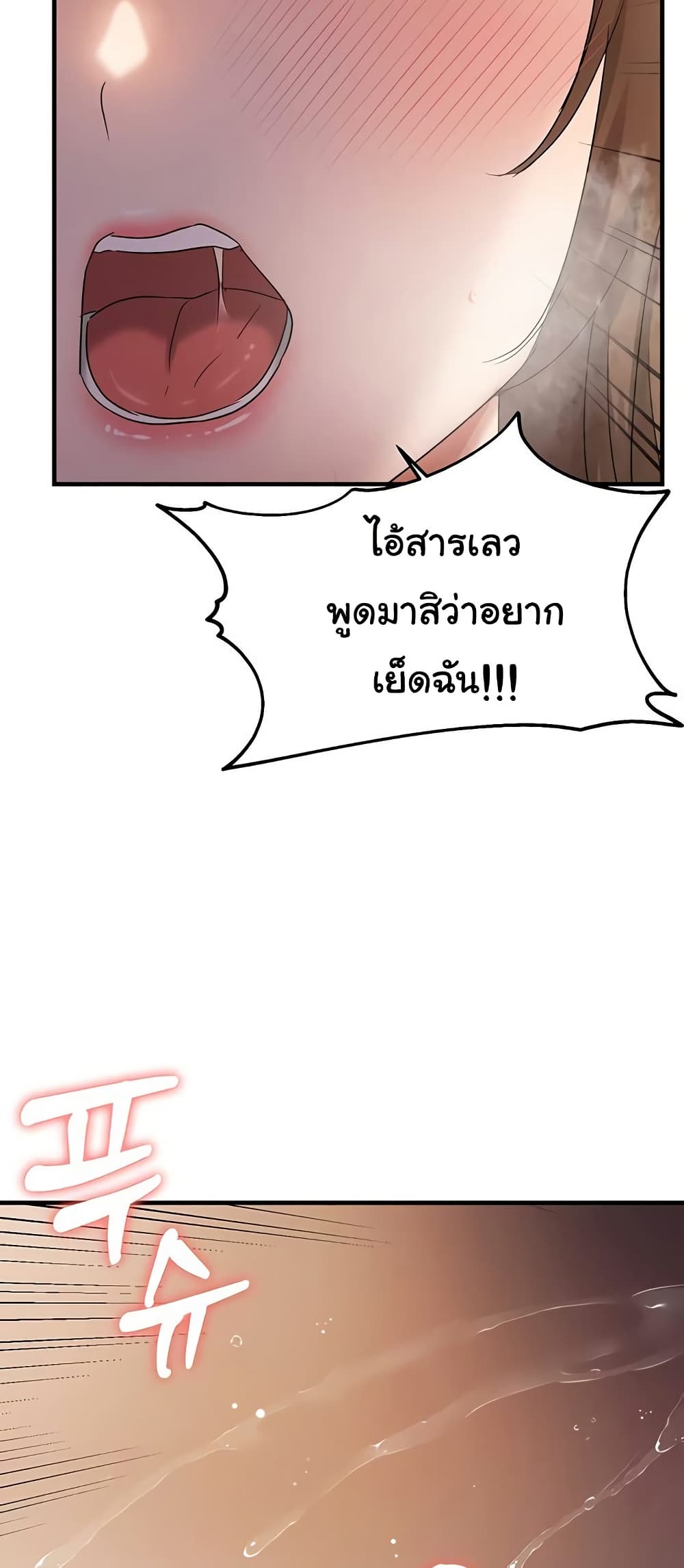 Discipling the Top Delinquent Bitch Through a Random Chatting App - หน้า 33