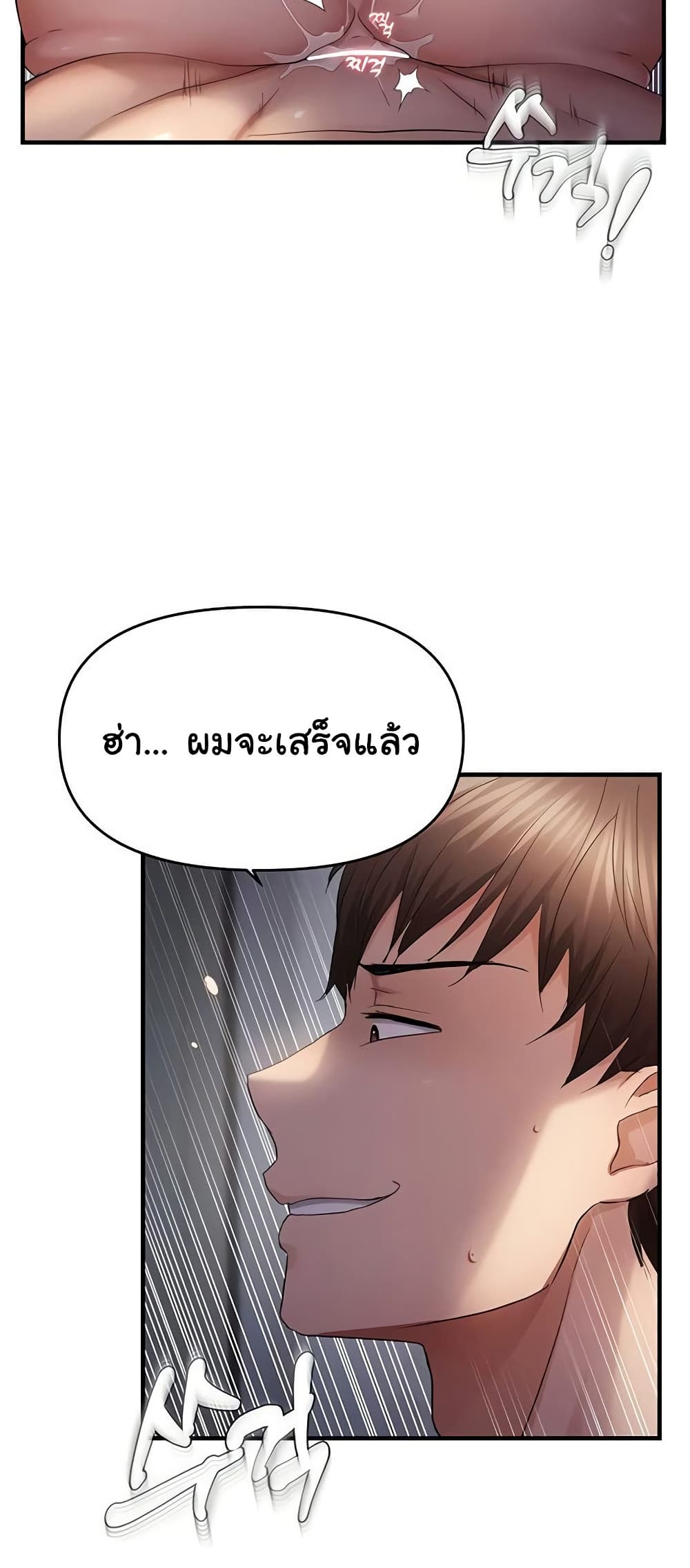 Discipling the Top Delinquent Bitch Through a Random Chatting App - หน้า 44