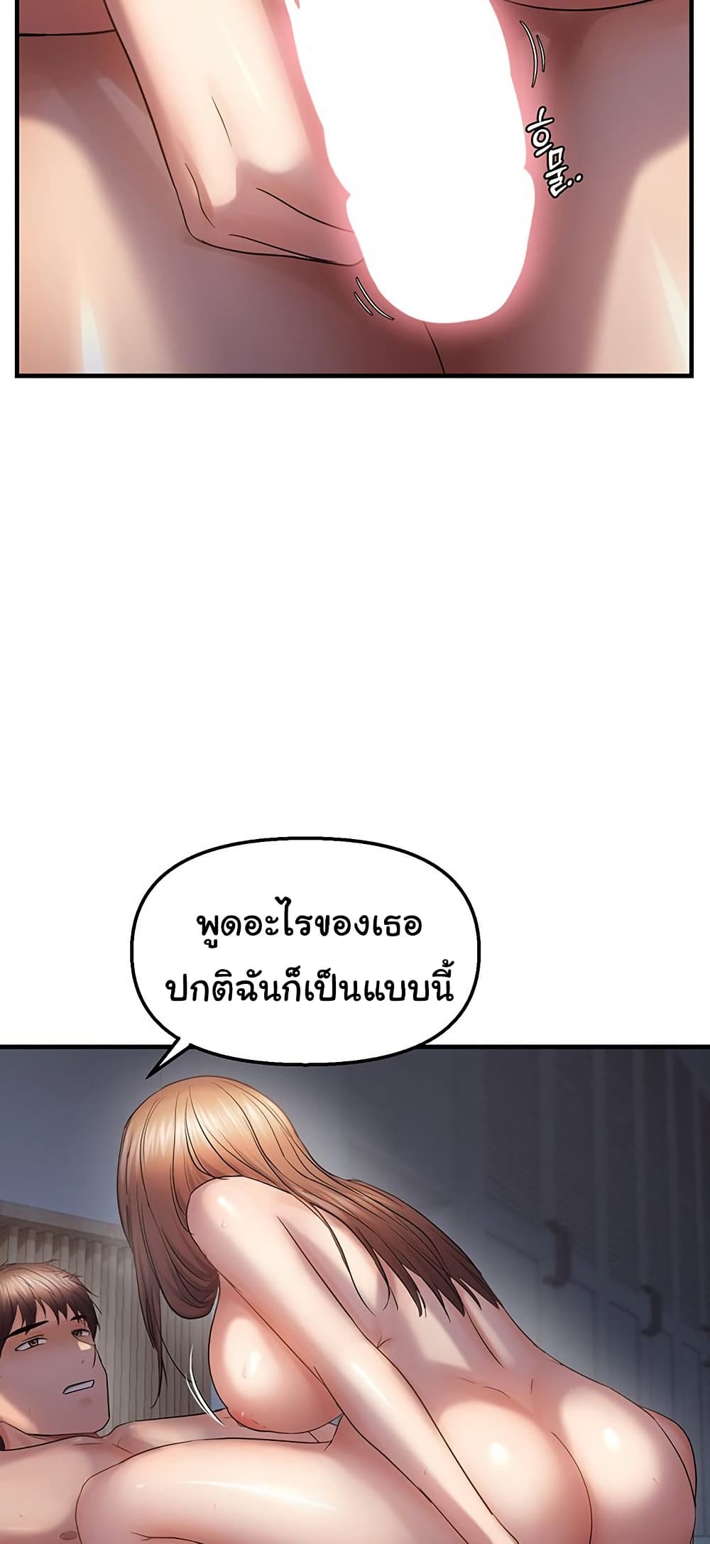 Discipling the Top Delinquent Bitch Through a Random Chatting App - หน้า 39