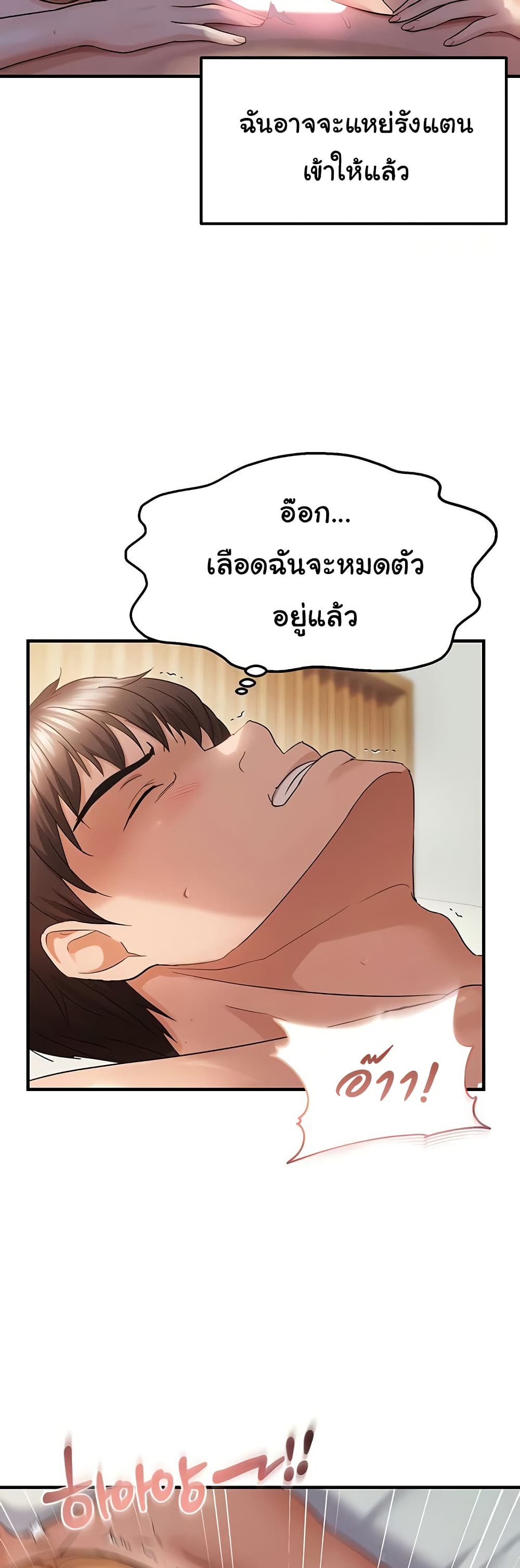 Discipling the Top Delinquent Bitch Through a Random Chatting App - หน้า 32