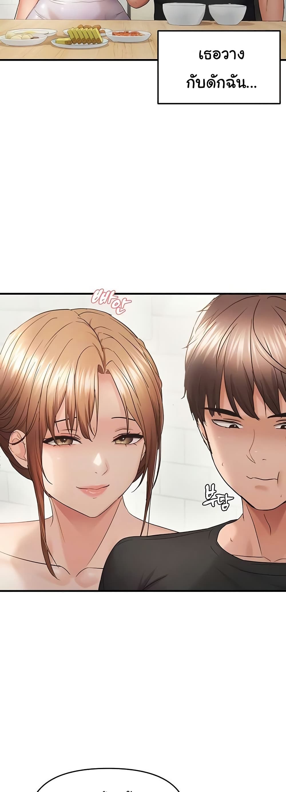 Discipling the Top Delinquent Bitch Through a Random Chatting App - หน้า 2