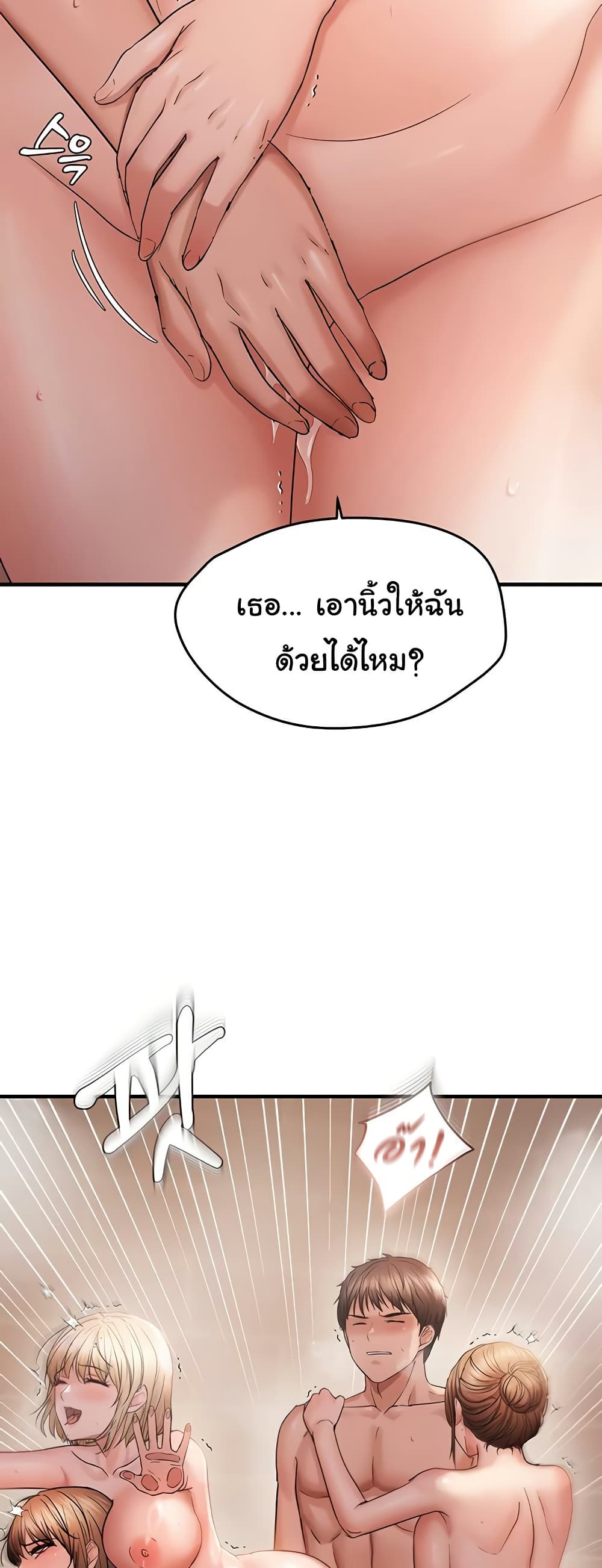 Discipling the Top Delinquent Bitch Through a Random Chatting App - หน้า 27