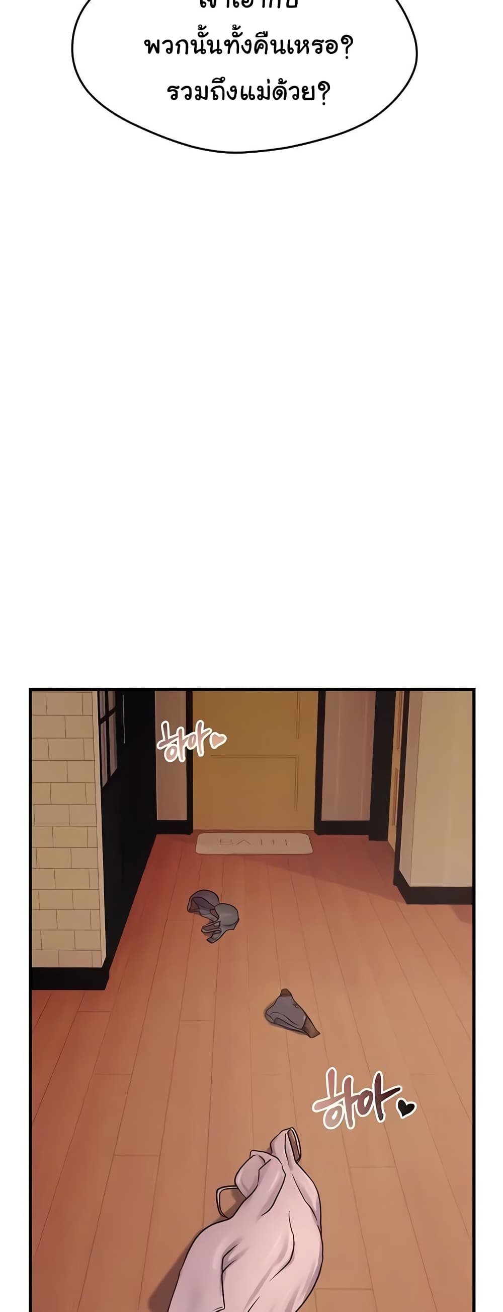 Discipling the Top Delinquent Bitch Through a Random Chatting App - หน้า 4
