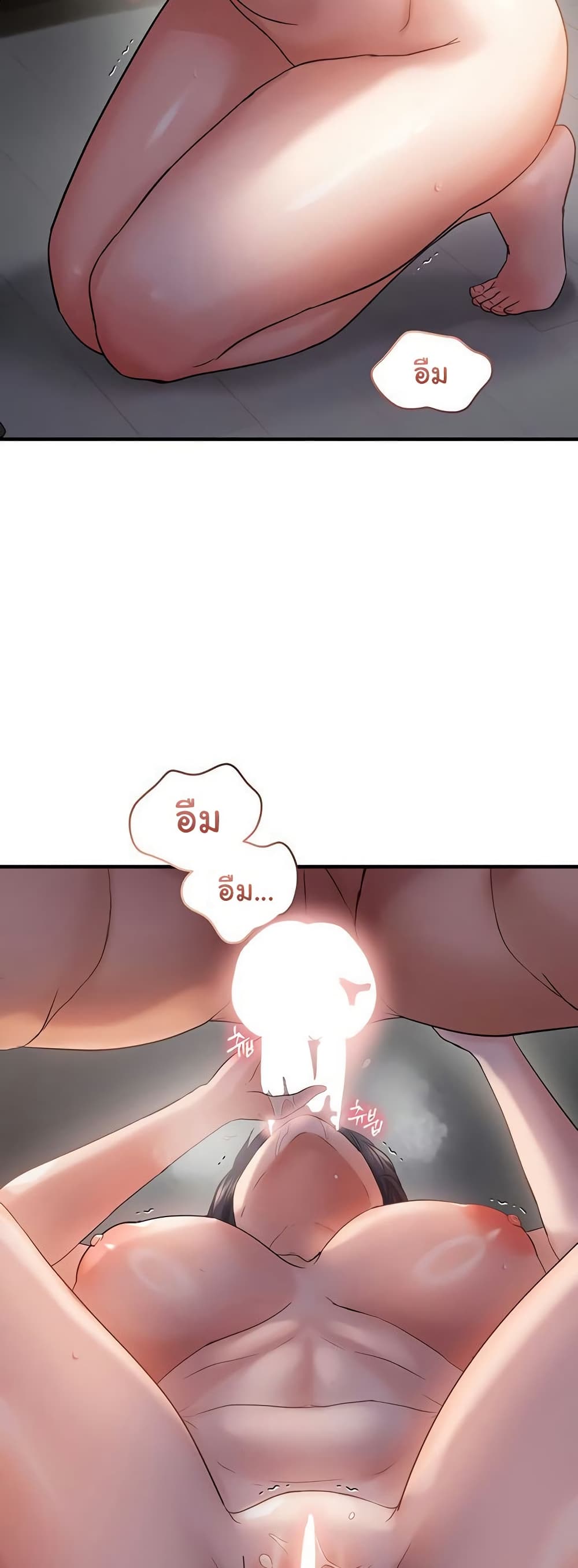 Discipling the Top Delinquent Bitch Through a Random Chatting App - หน้า 26