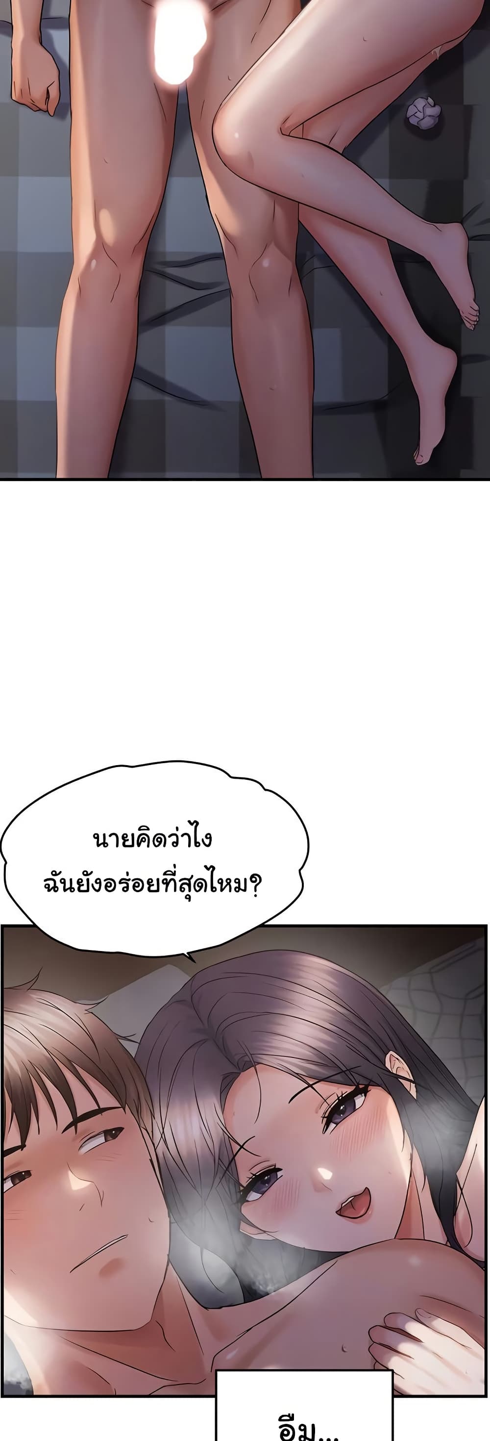 Discipling the Top Delinquent Bitch Through a Random Chatting App - หน้า 2