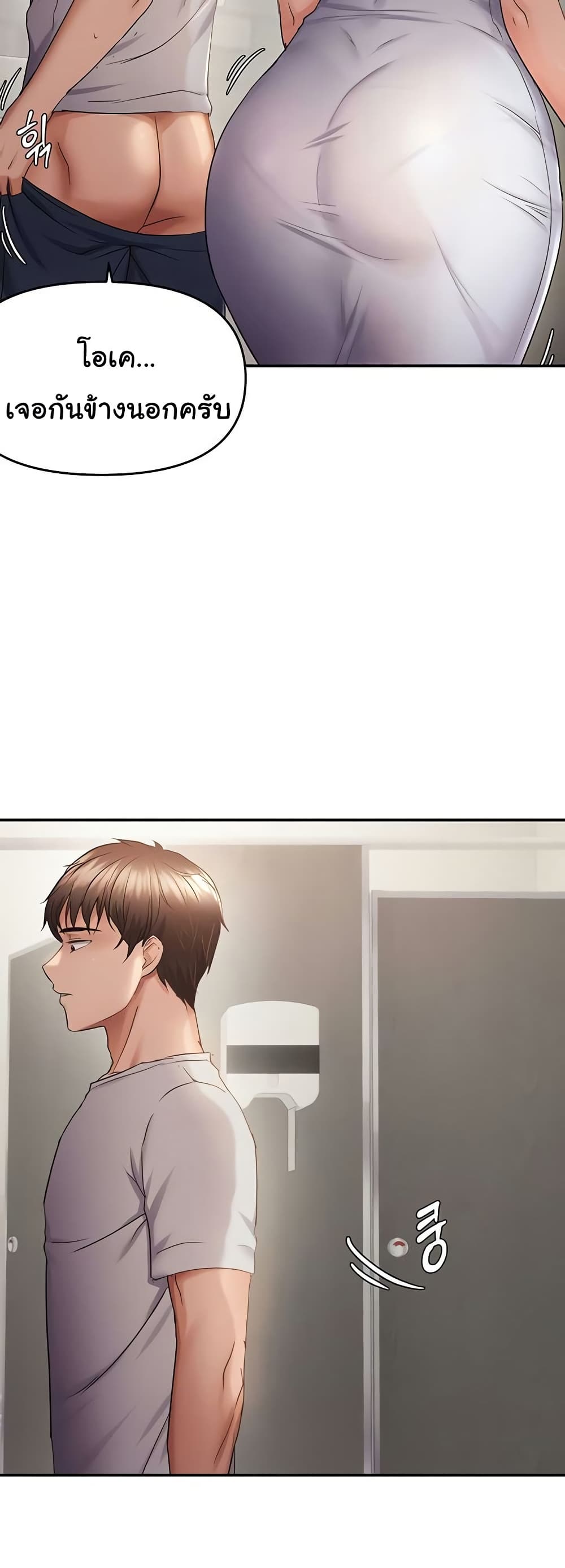 Discipling the Top Delinquent Bitch Through a Random Chatting App - หน้า 32
