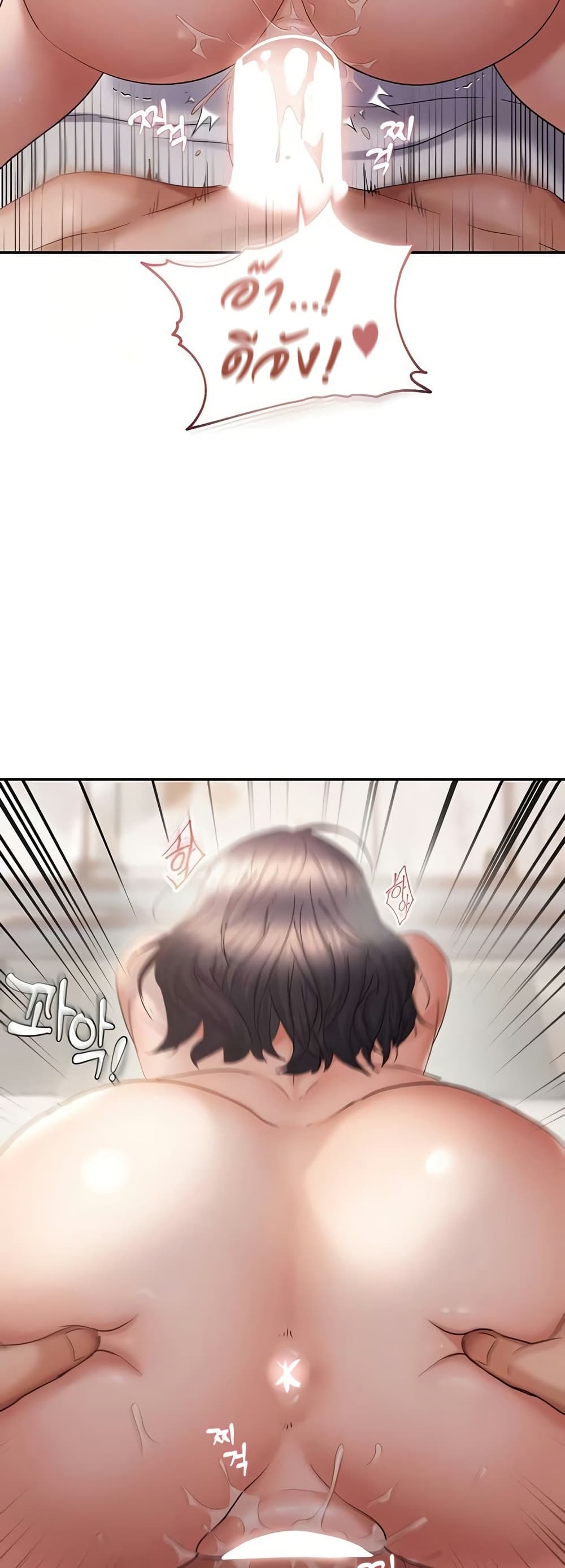Discipling the Top Delinquent Bitch Through a Random Chatting App - หน้า 7