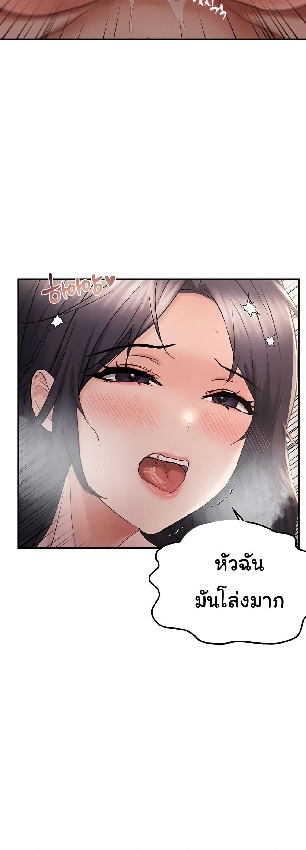 Discipling the Top Delinquent Bitch Through a Random Chatting App - หน้า 8