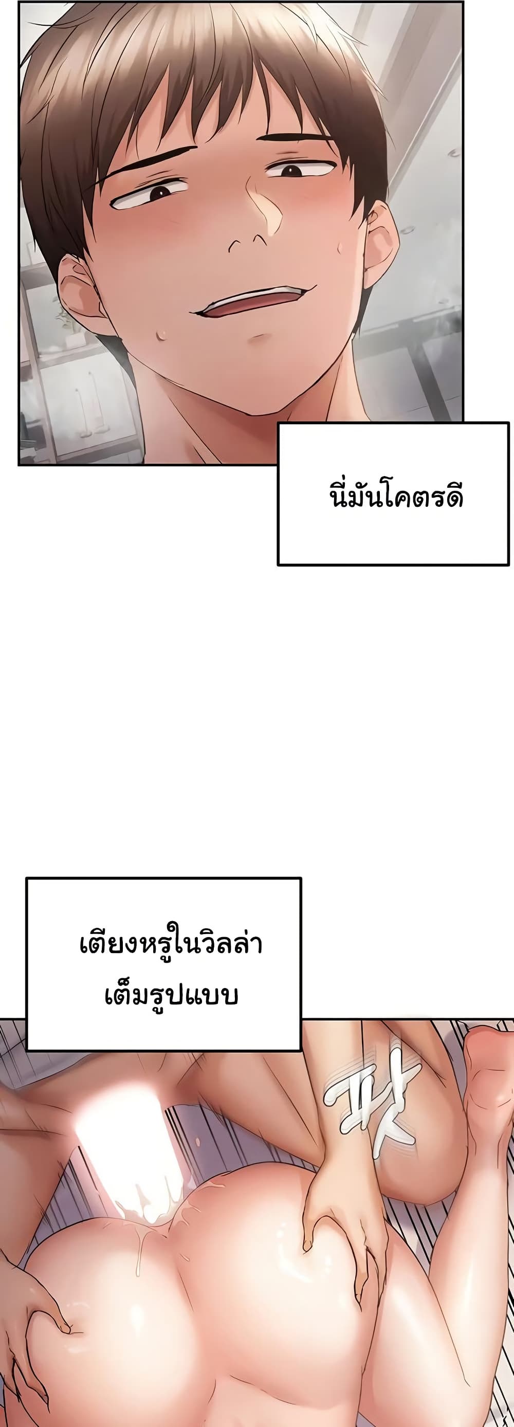 Discipling the Top Delinquent Bitch Through a Random Chatting App - หน้า 9