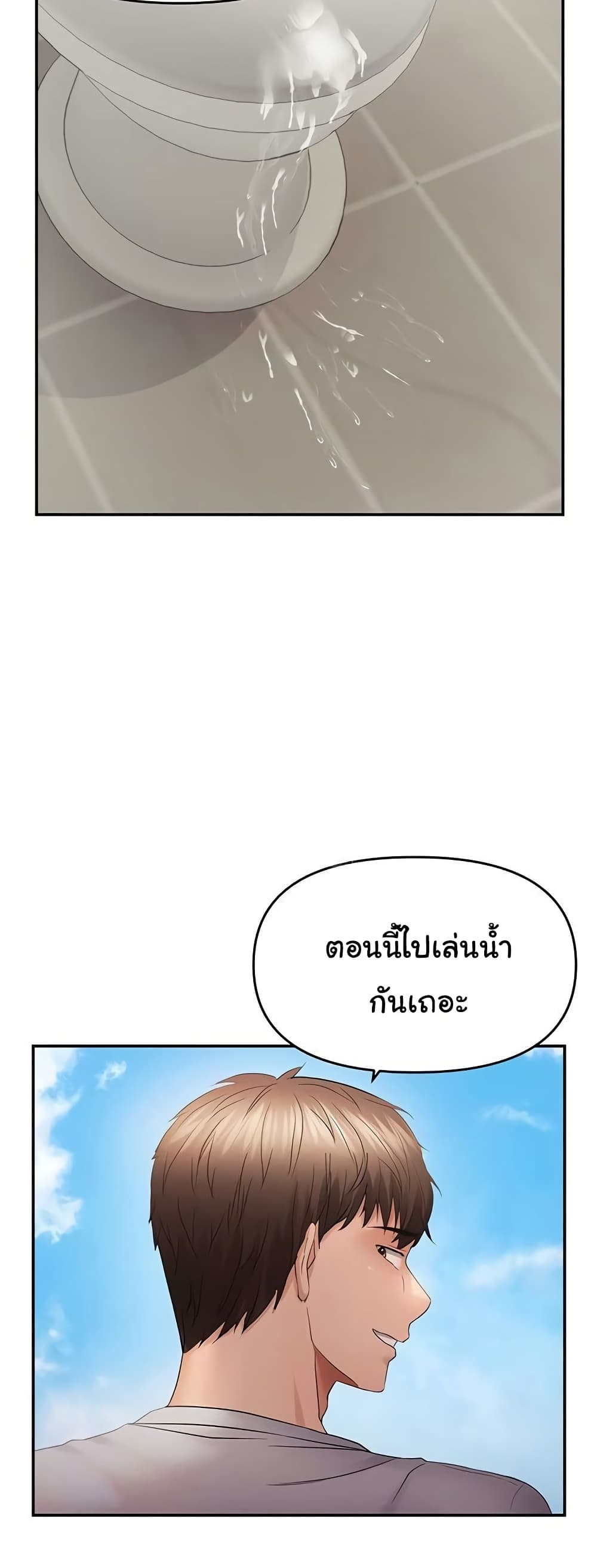 Discipling the Top Delinquent Bitch Through a Random Chatting App - หน้า 39