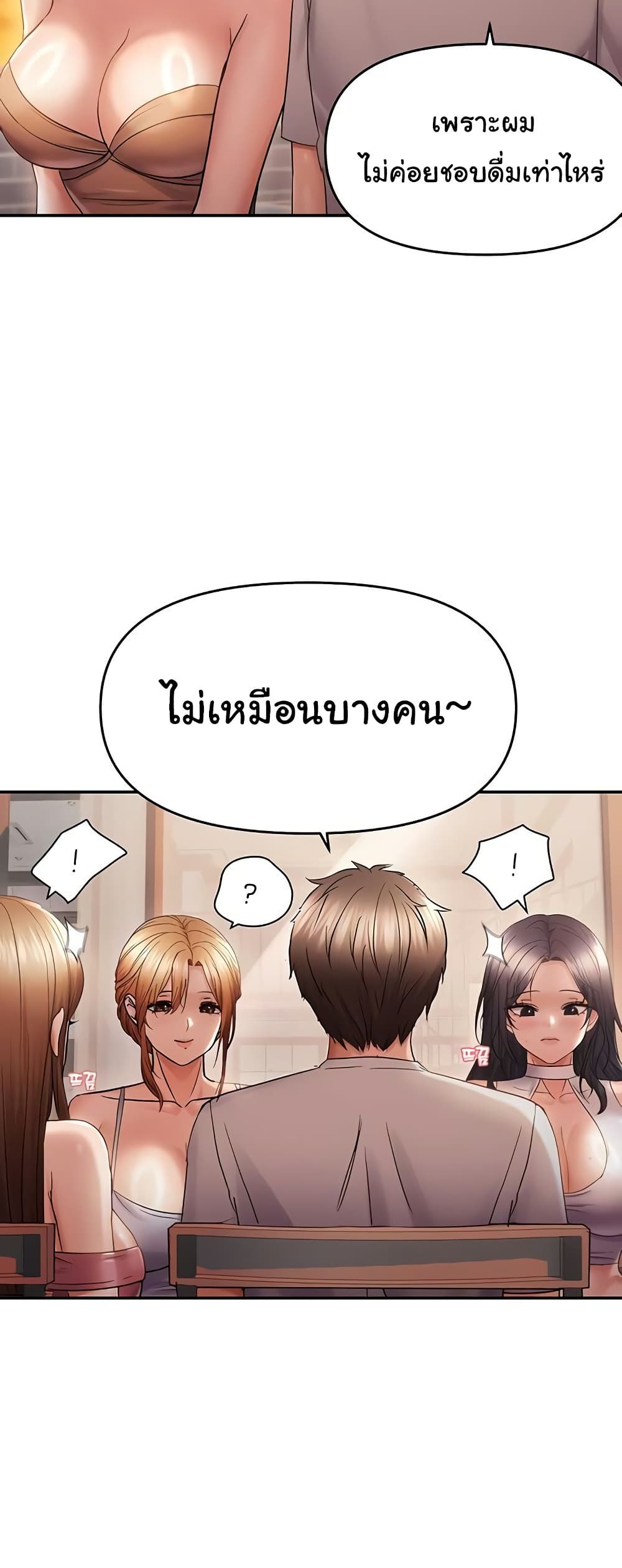 Discipling the Top Delinquent Bitch Through a Random Chatting App - หน้า 33