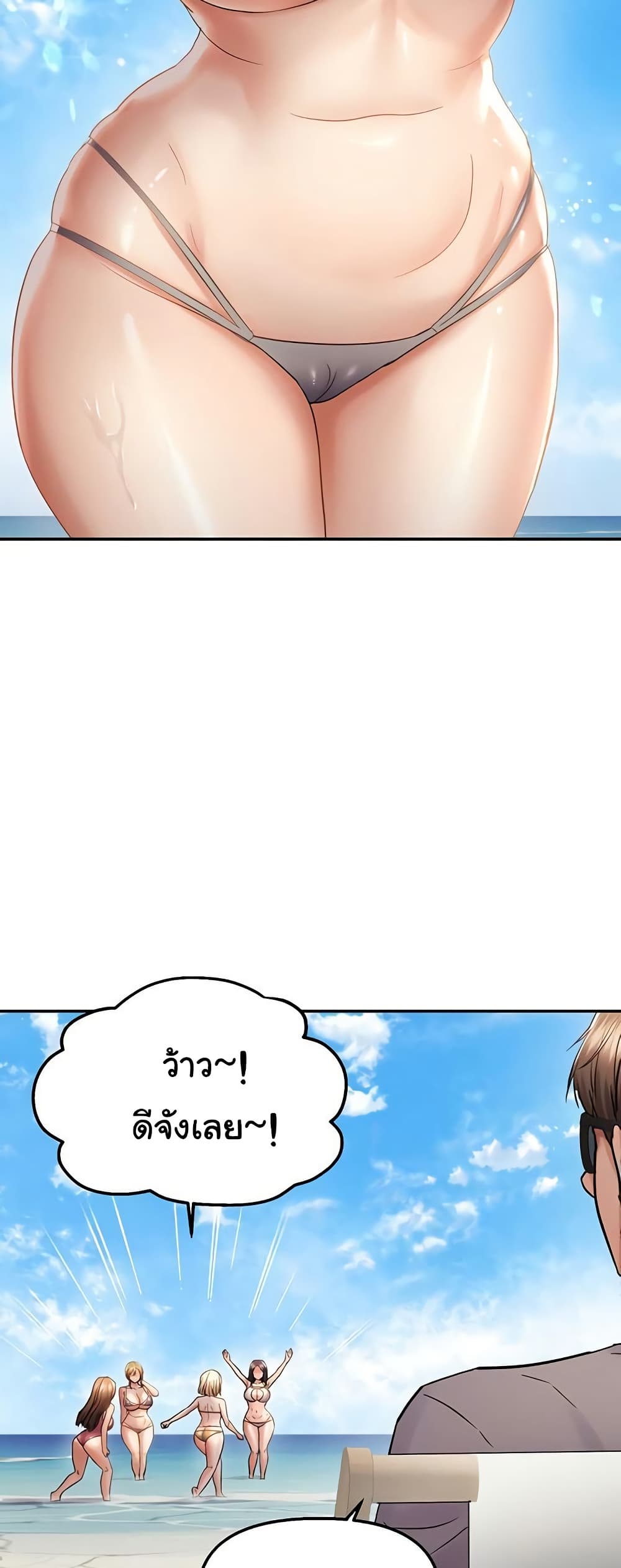 Discipling the Top Delinquent Bitch Through a Random Chatting App - หน้า 6