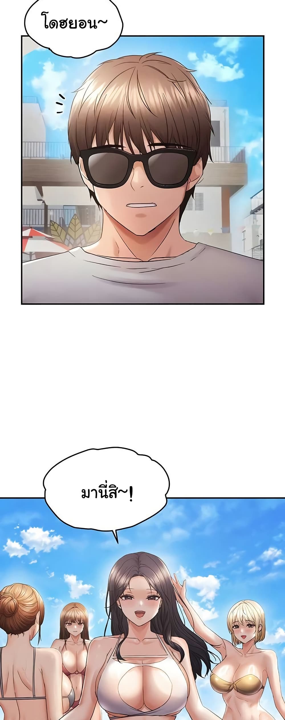 Discipling the Top Delinquent Bitch Through a Random Chatting App - หน้า 8