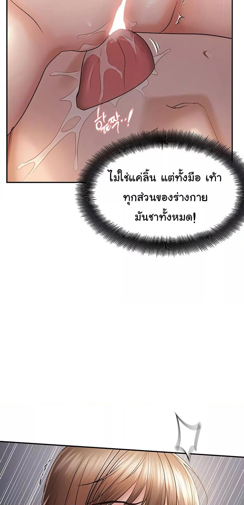 Discipling the Top Delinquent Bitch Through a Random Chatting App - หน้า 18