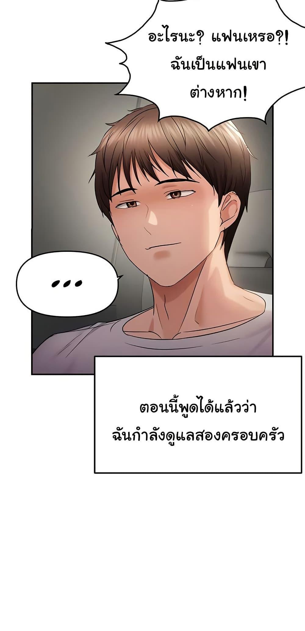 Discipling the Top Delinquent Bitch Through a Random Chatting App - หน้า 43