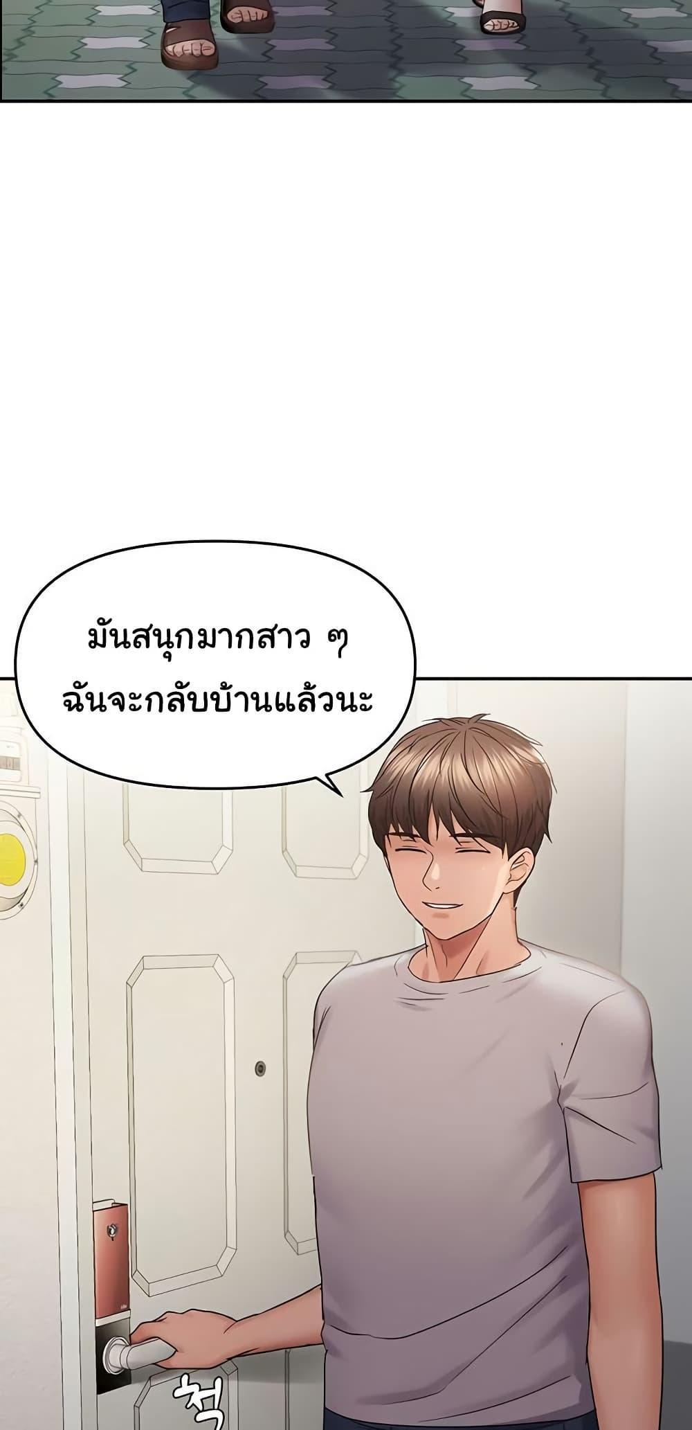 Discipling the Top Delinquent Bitch Through a Random Chatting App - หน้า 47