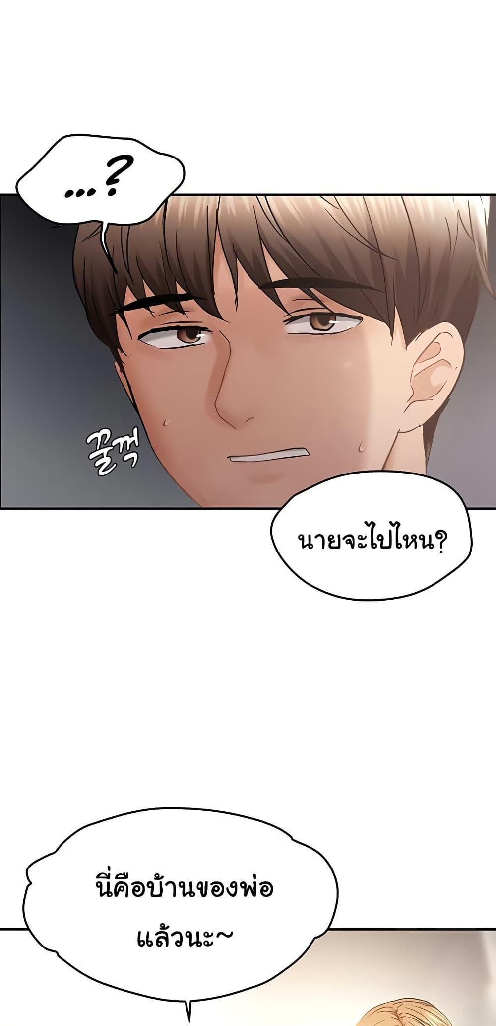 Discipling the Top Delinquent Bitch Through a Random Chatting App - หน้า 49