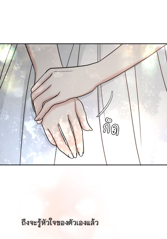 เสือดาวกร้าวใจ - หน้า 1