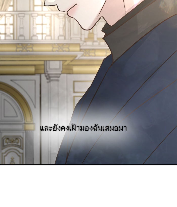 เสือดาวกร้าวใจ - หน้า 10