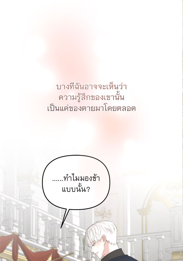 เสือดาวกร้าวใจ - หน้า 11