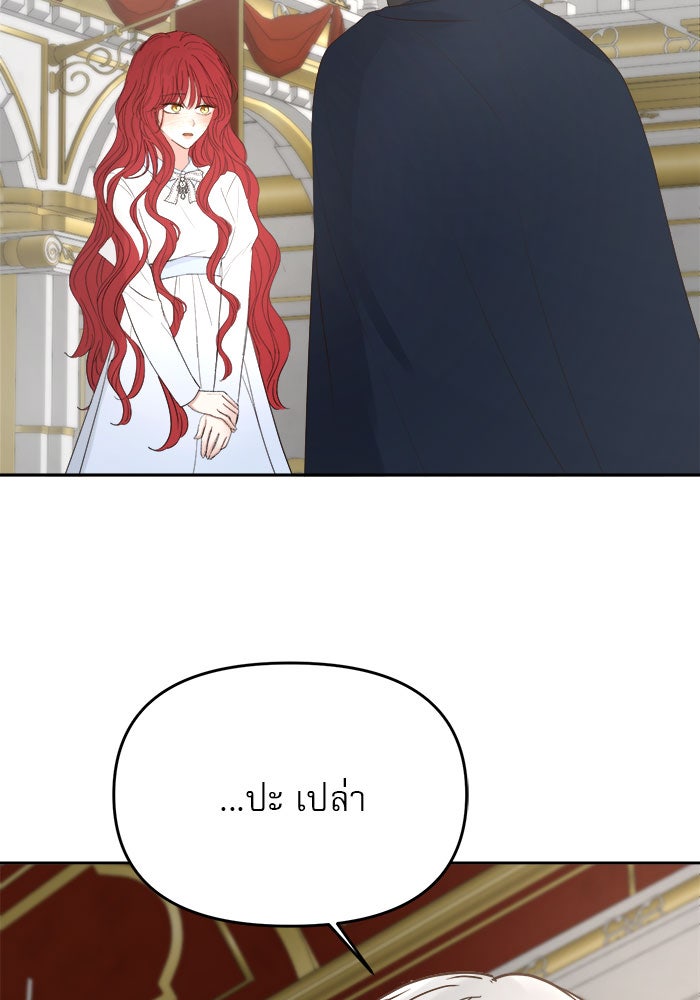 เสือดาวกร้าวใจ - หน้า 12