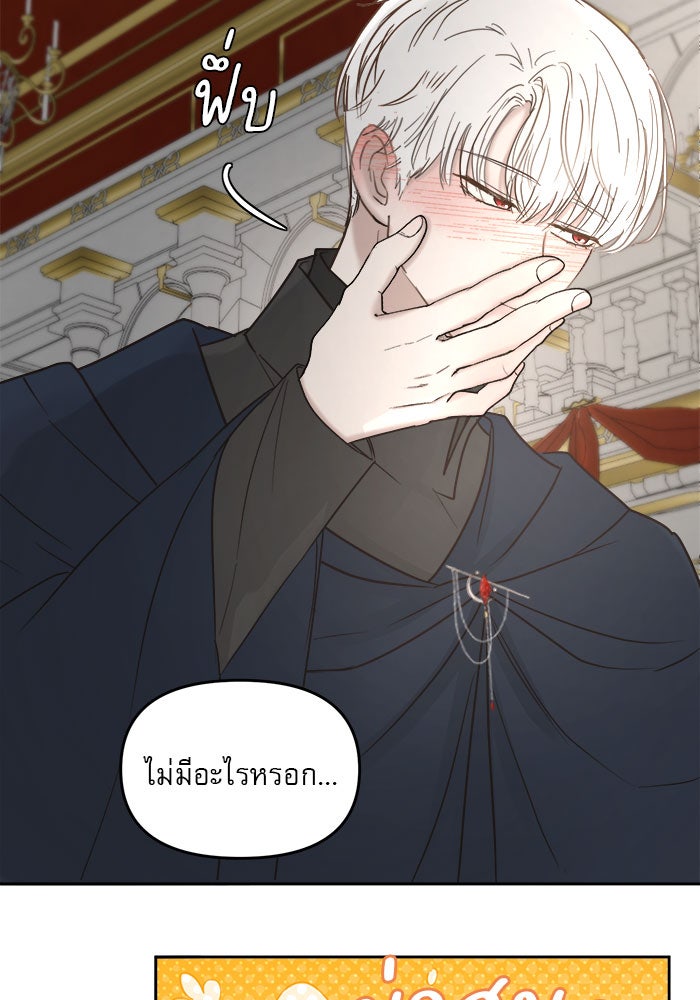 เสือดาวกร้าวใจ - หน้า 13