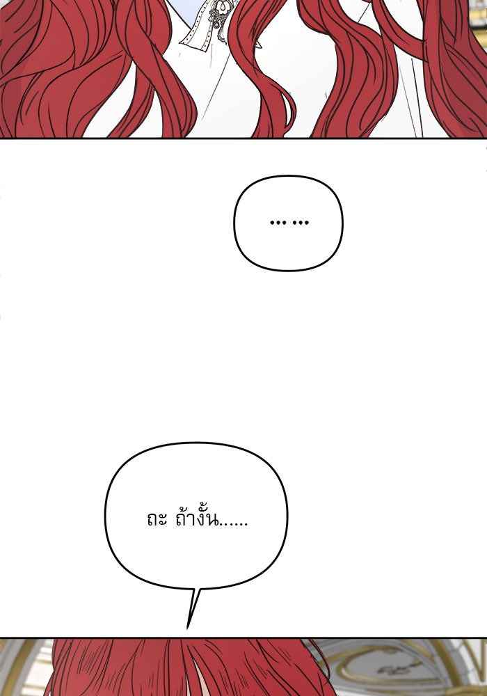 เสือดาวกร้าวใจ - หน้า 15