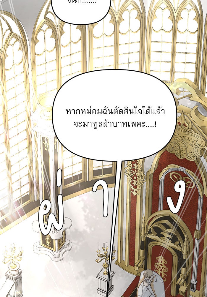 เสือดาวกร้าวใจ - หน้า 17