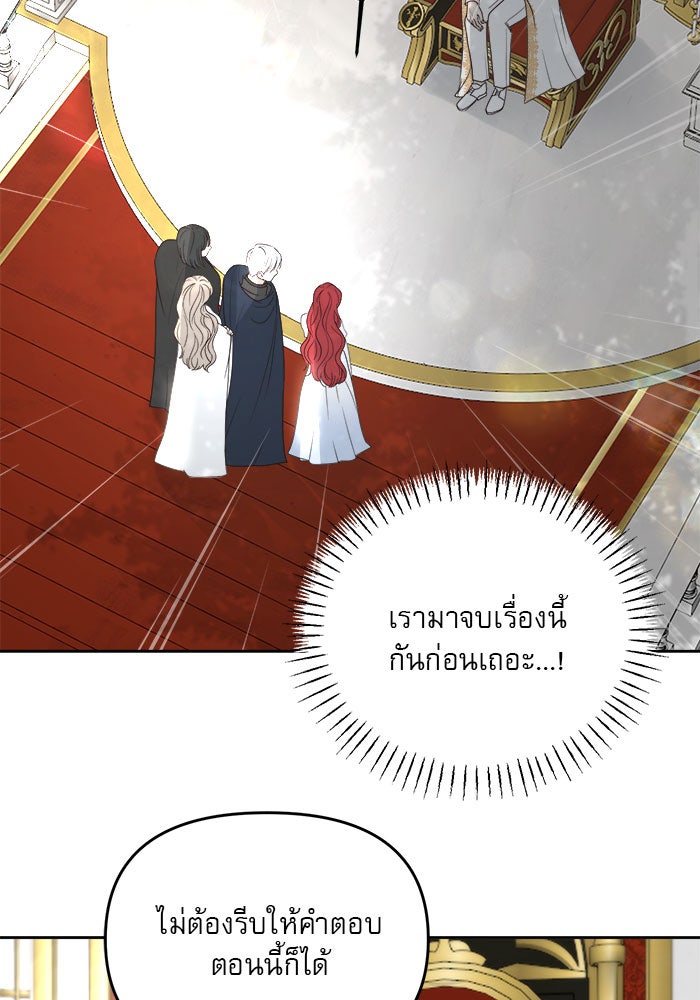 เสือดาวกร้าวใจ - หน้า 18