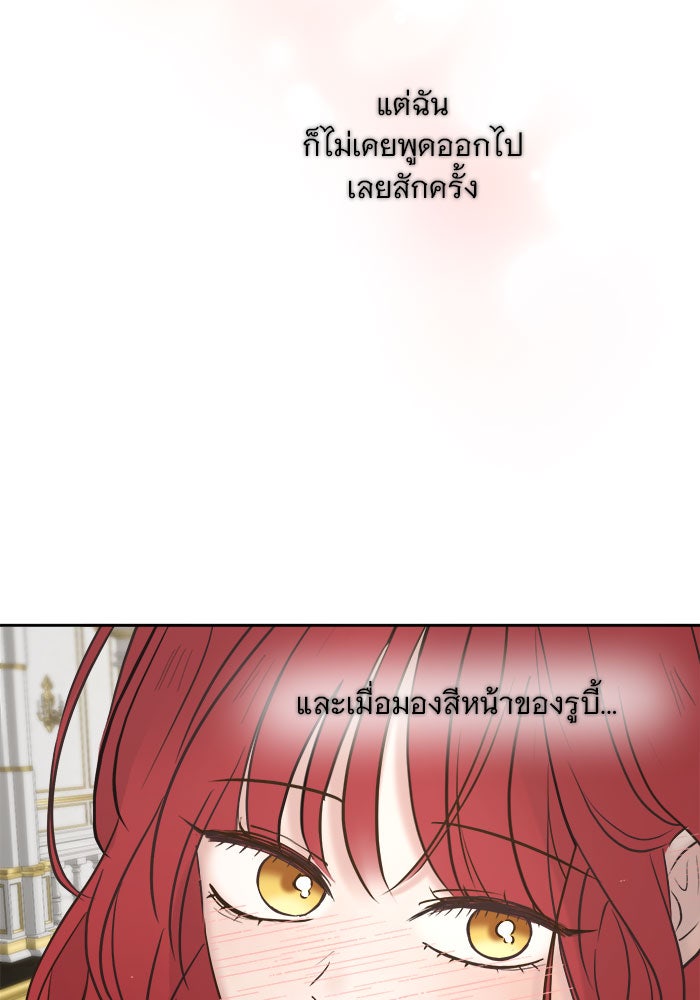 เสือดาวกร้าวใจ - หน้า 2