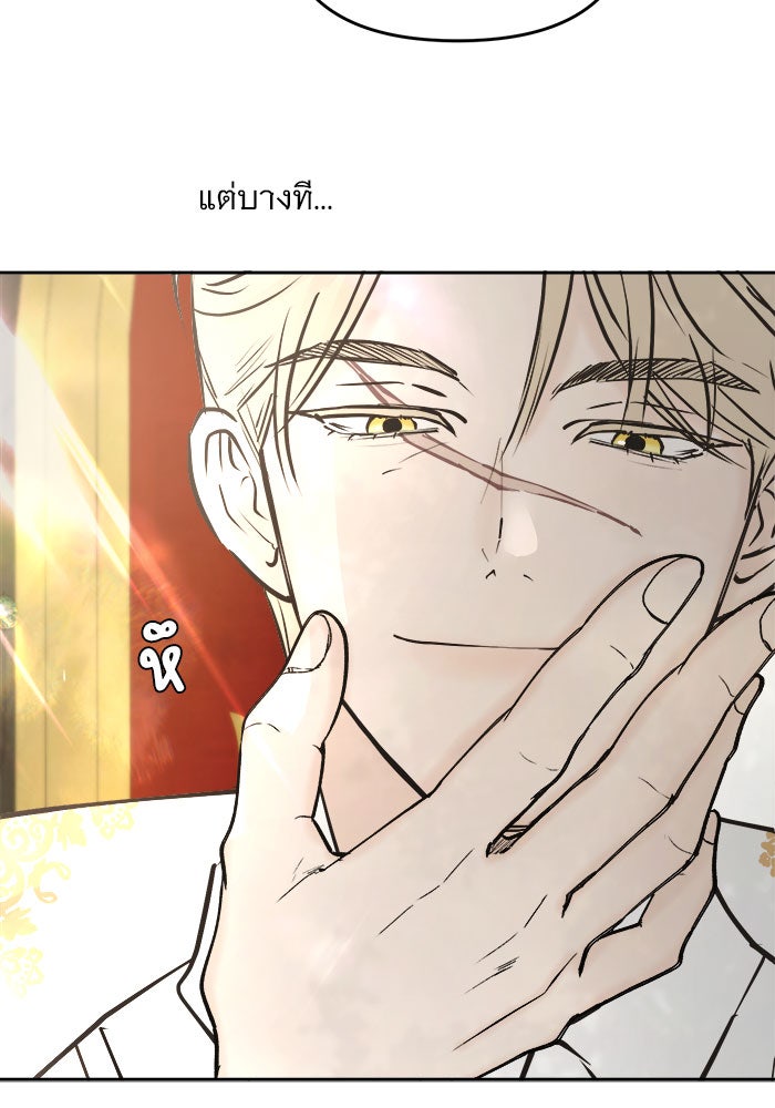 เสือดาวกร้าวใจ - หน้า 20