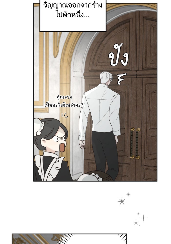 เสือดาวกร้าวใจ - หน้า 23
