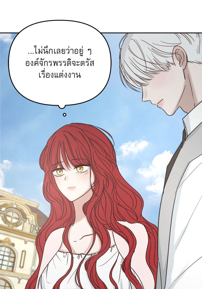 เสือดาวกร้าวใจ - หน้า 28