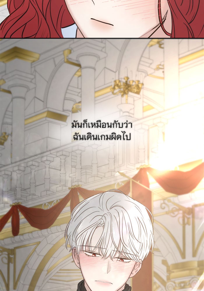 เสือดาวกร้าวใจ - หน้า 3