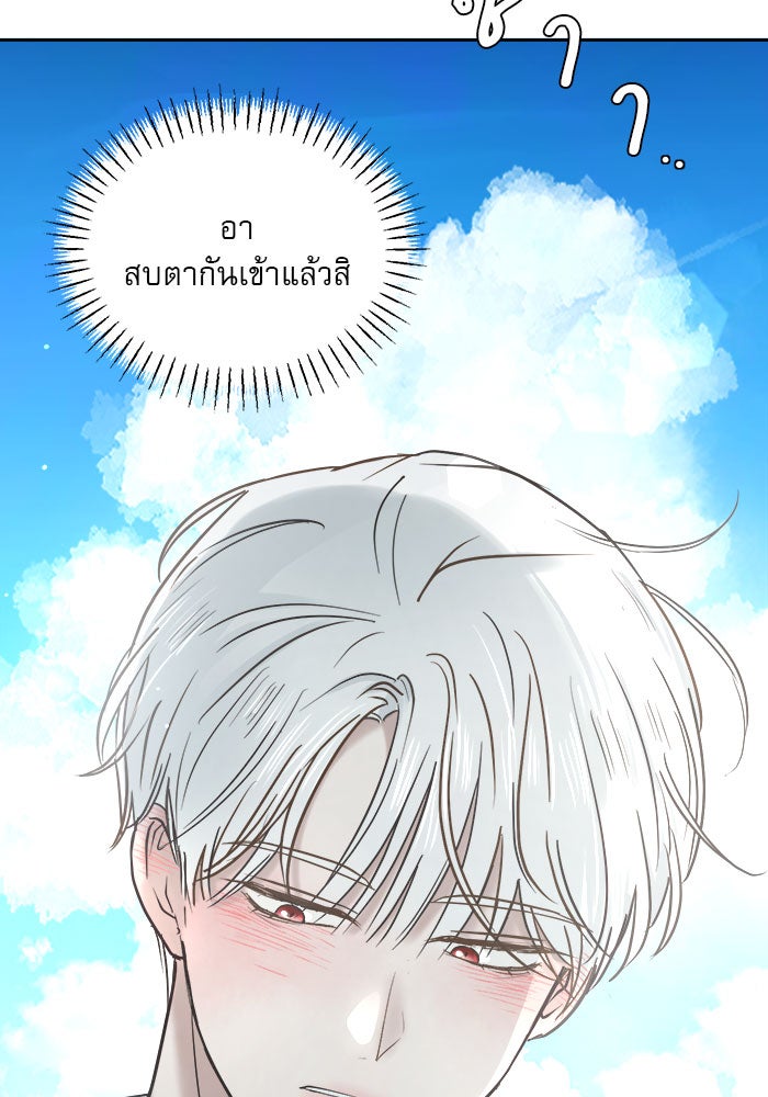 เสือดาวกร้าวใจ - หน้า 30